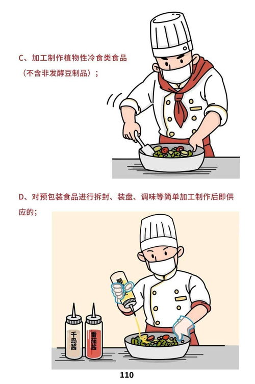 《餐饮服务食品安全操作规范》正式发布 守护舌尖安全，保障健康饮食