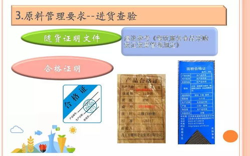 餐饮服务食品安全操作规范培训课件