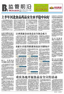 南通全方位提升餐饮服务食品安全保障水平，筑牢舌尖安全防线